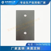 寶雞德臣 次氯酸鈉發(fā)生器用鈦電極 釕銥鈦電極 釕銥鉑電極